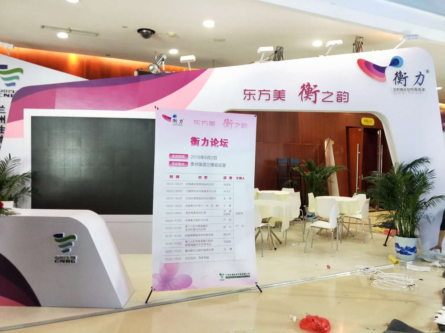 中西醫(yī)藥展會(huì)