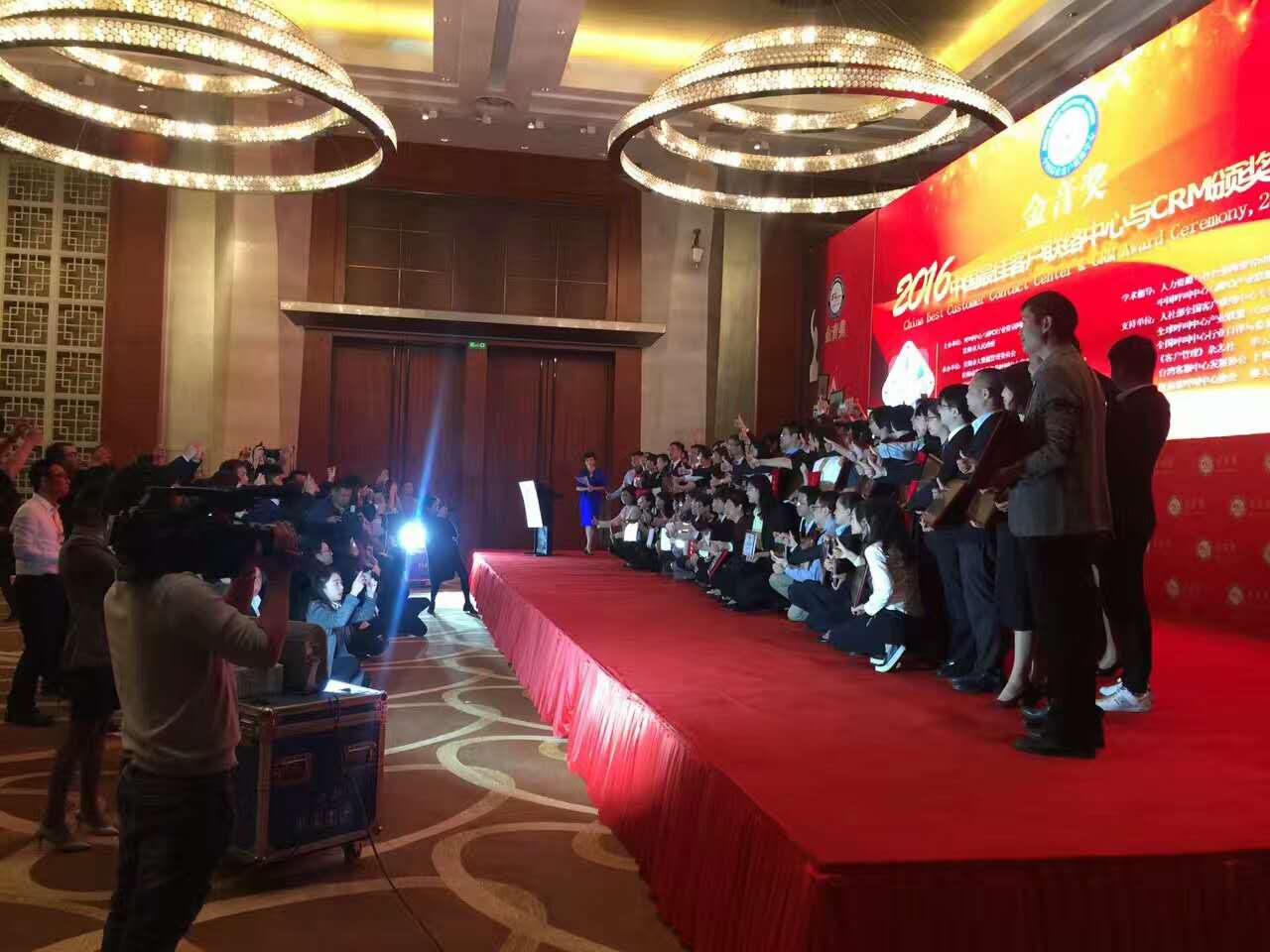 第九屆‘2016中國(guó)呼叫中心與服務(wù)外包國(guó)際峰會(huì)’暨金音獎(jiǎng)-中國(guó)佳客戶聯(lián)絡(luò)中心與CRM頒獎(jiǎng)典禮’