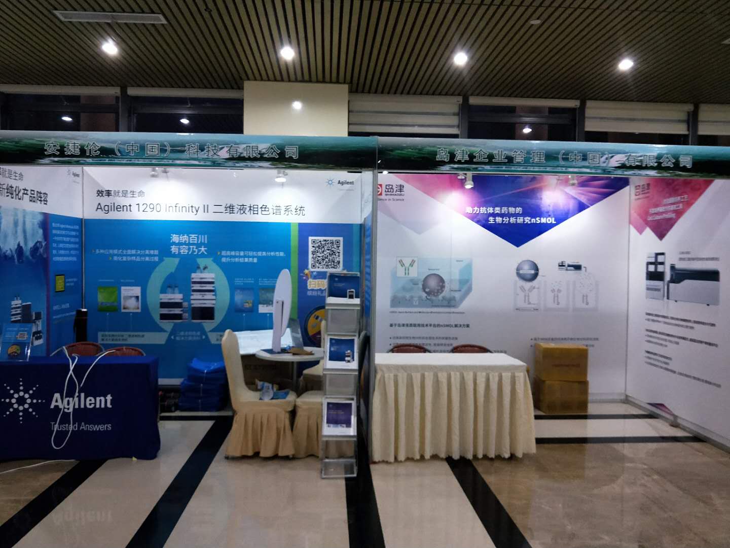 第十二屆全國生物醫(yī)藥色譜及相關(guān)技術(shù)學(xué)術(shù)交流會