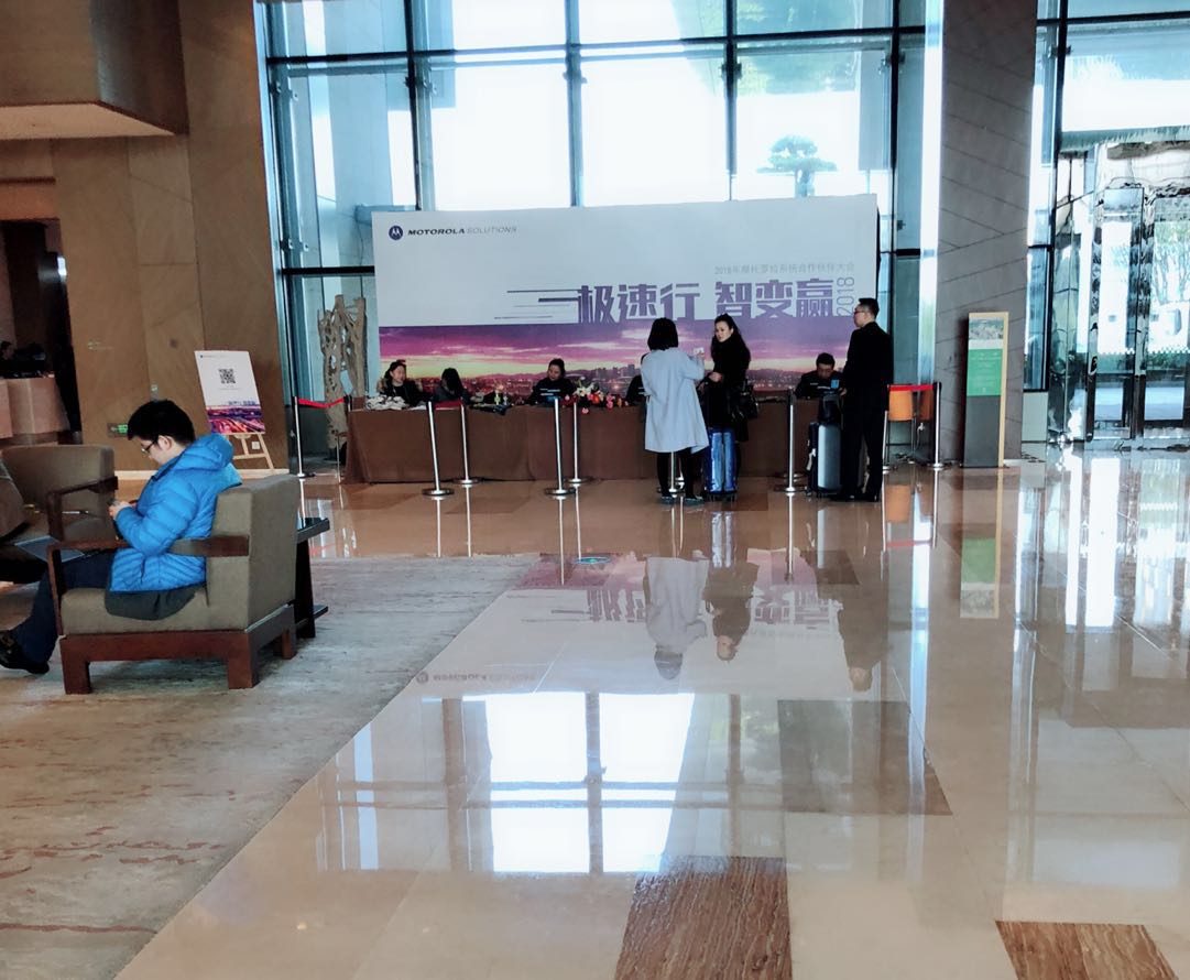 2018年摩托羅拉系統(tǒng)合作伙伴大會(huì)