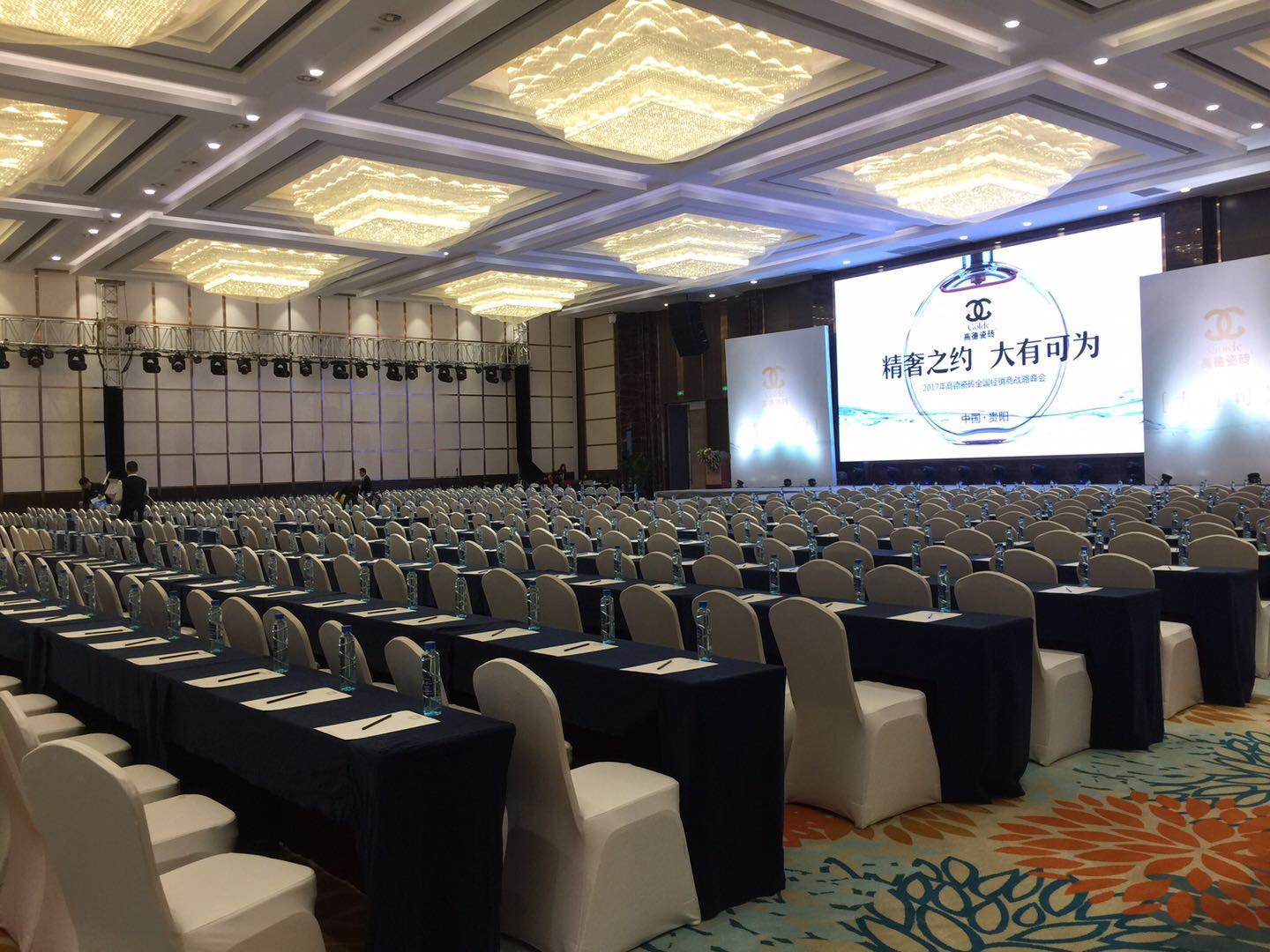 2017高德瓷磚全國經(jīng)銷商戰(zhàn)略峰會(huì)