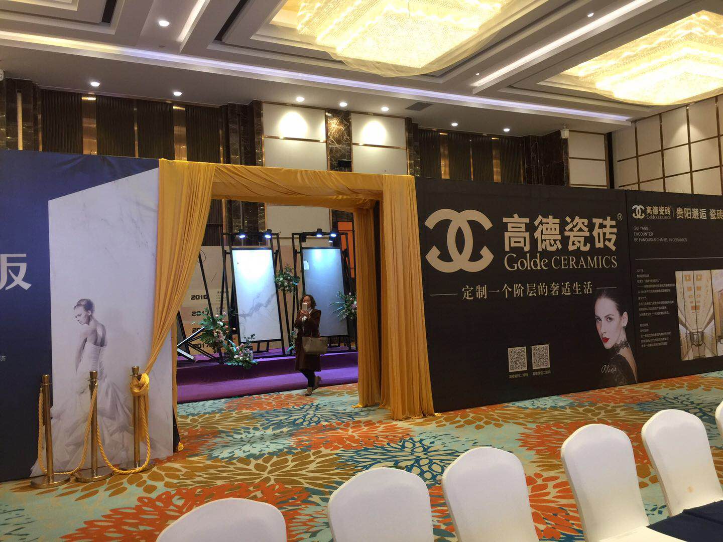 2017高德瓷磚全國經(jīng)銷商戰(zhàn)略峰會(huì)