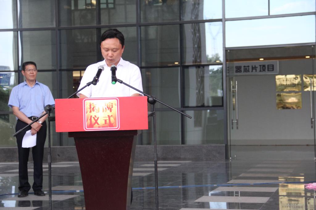 貴安新區(qū)配售電有限公司揭牌儀式